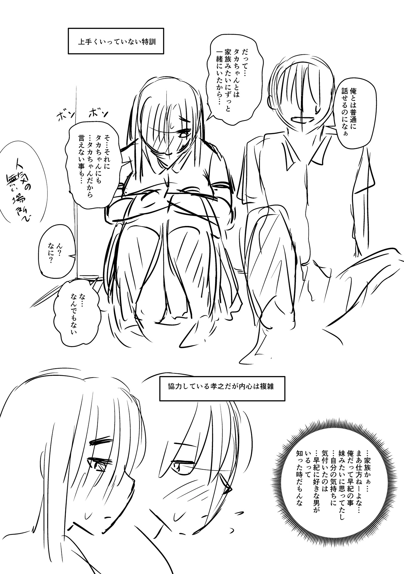 Hentai Manga Comic-Let's Make A Compliant Onaho Girl Using The Brainwashing App-Chapter 9-129